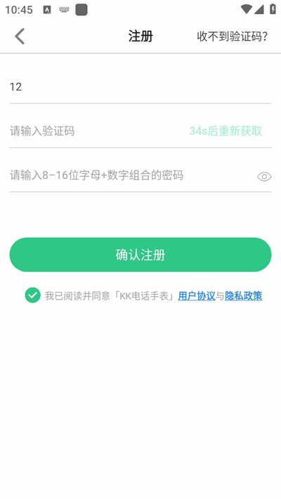 KK电话手表app最新版2025