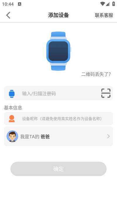 KK电话手表app最新版2025