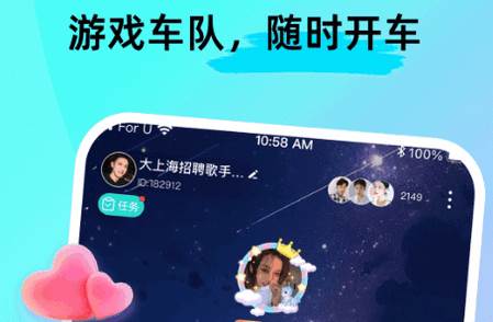ForU软件官方版
