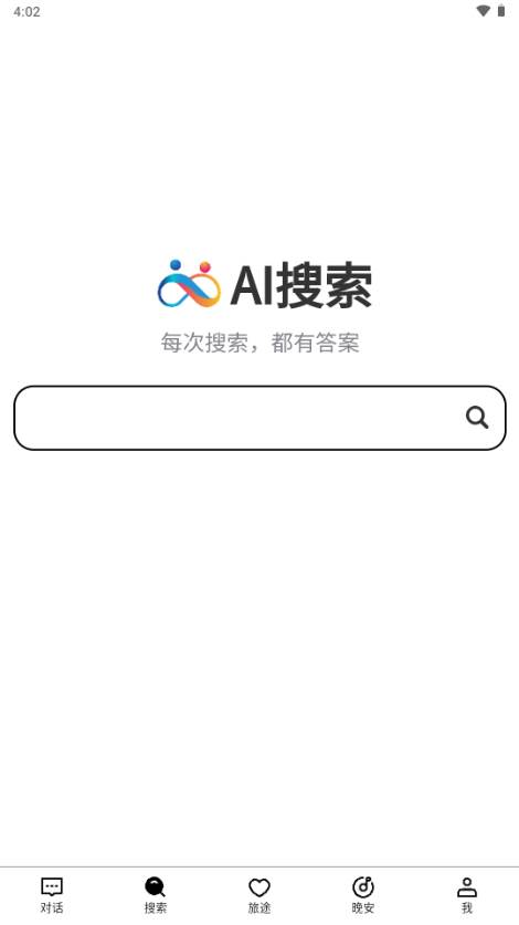 与你同行治愈系AI对话软件
