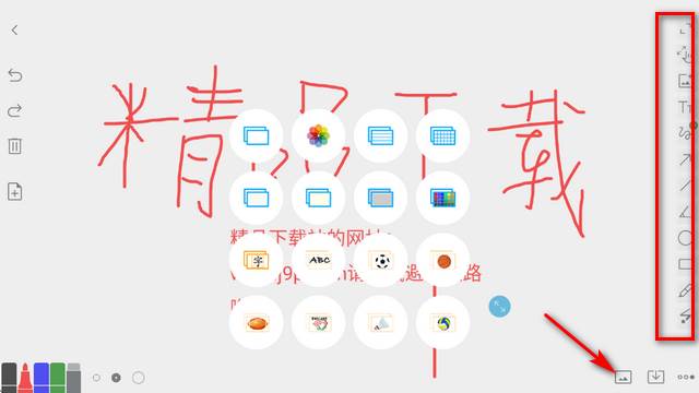 无尽白板app高级版