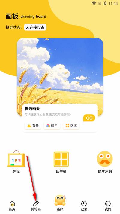 潮色绘画app最新版2025
