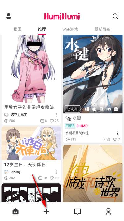 humihumi软件官方正版