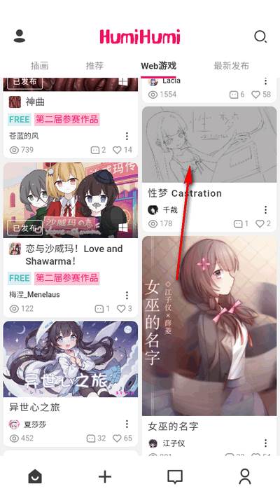 humihumi软件官方正版