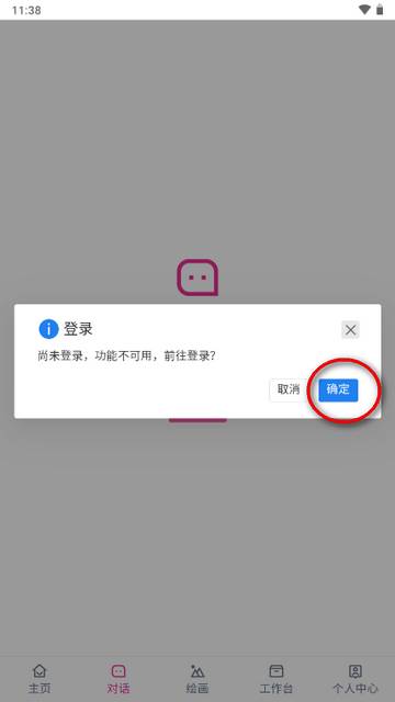 忙忙AI软件手机版