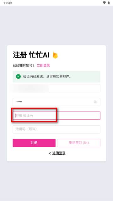 忙忙AI软件手机版