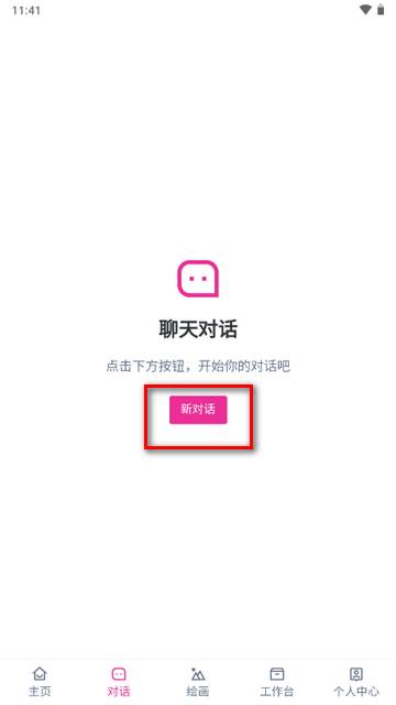 忙忙AI软件手机版