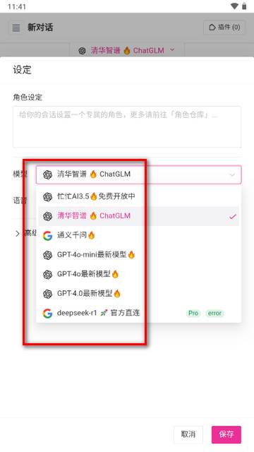 忙忙AI软件手机版