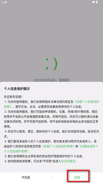 豆瓣Monet莫奈纯净版