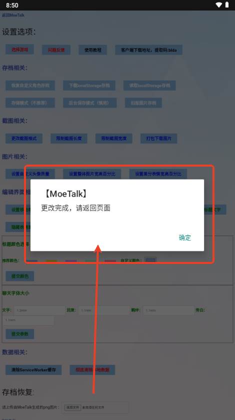 MoeTalk千年之旅
