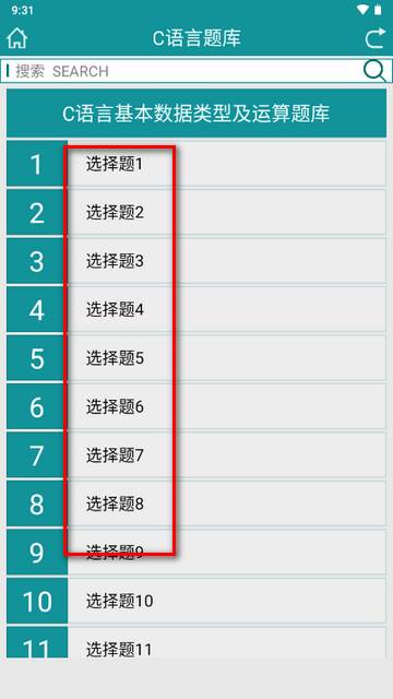 C语言学习软件