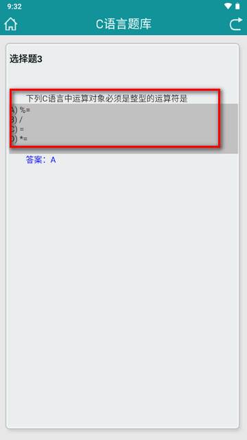 C语言学习软件