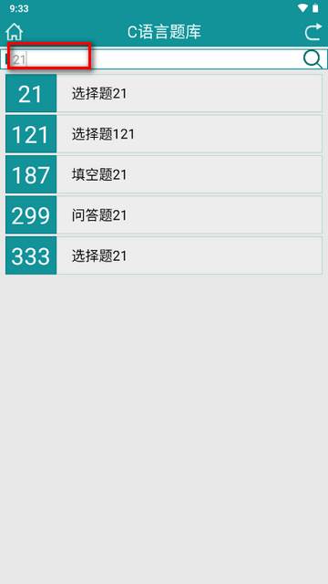 C语言学习软件