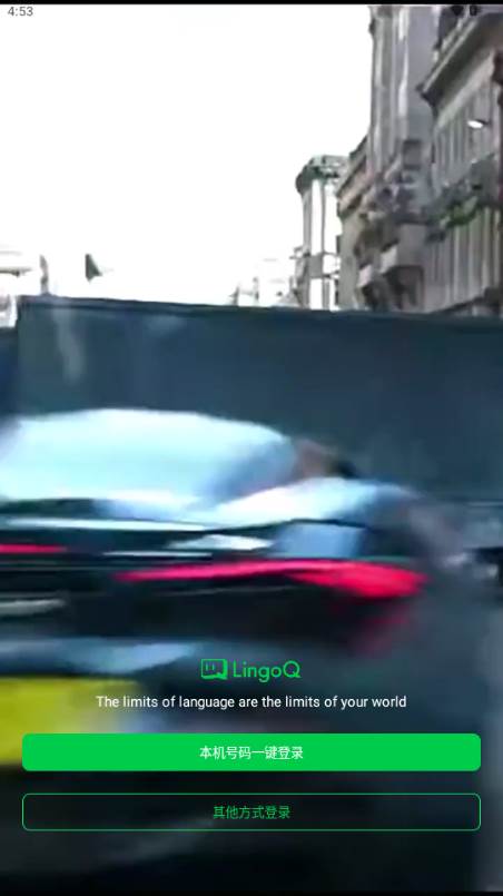 灵格AI英语app手机版