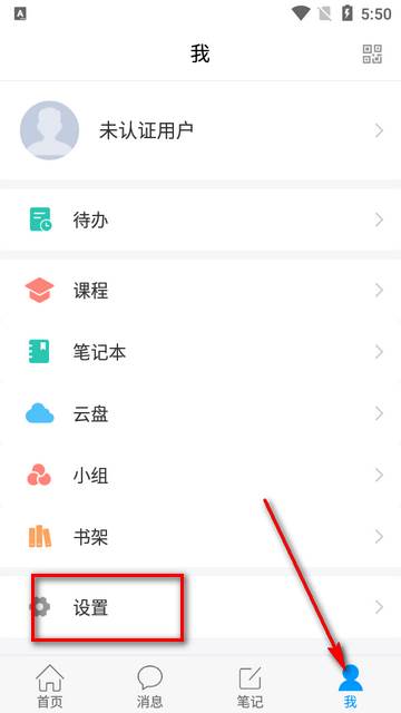 城运e学堂app官方版