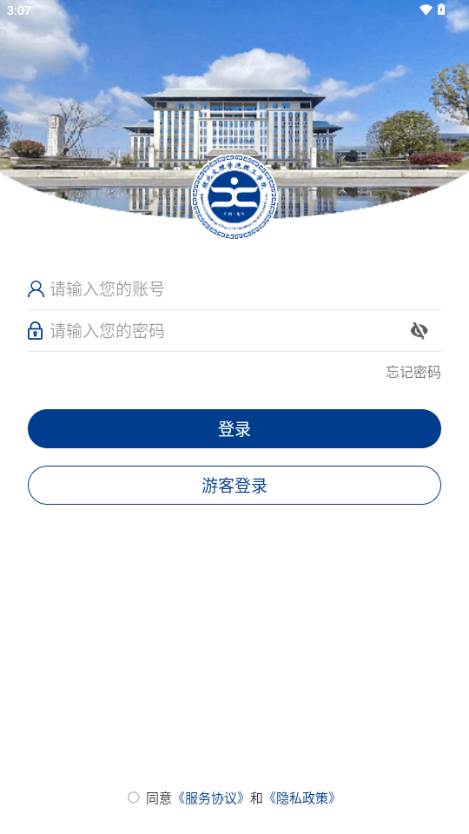 湖北文理学院智慧理工app