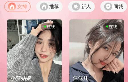 瞬遇app最新版2025