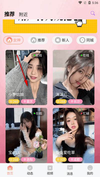 瞬遇app最新版2025