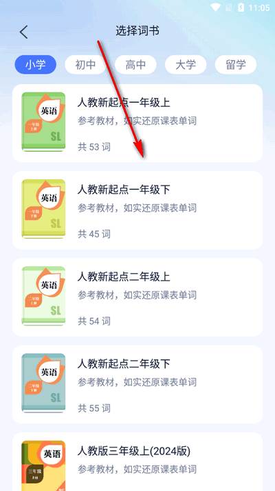 Himoss学英语app手机版