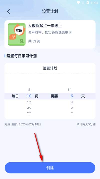Himoss学英语app手机版