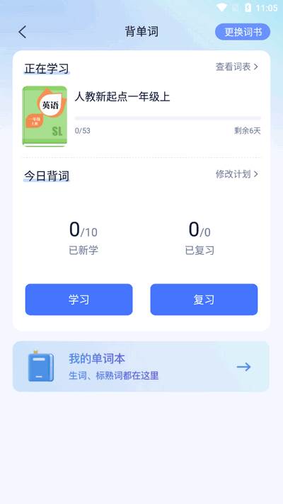 Himoss学英语app手机版