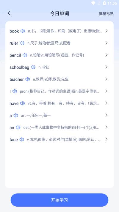 Himoss学英语app手机版