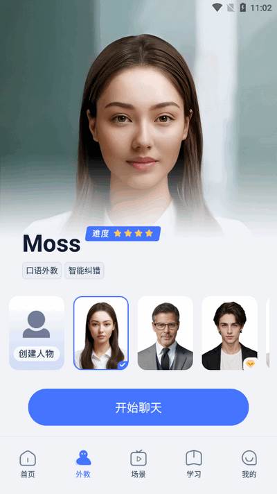 Himoss学英语app手机版