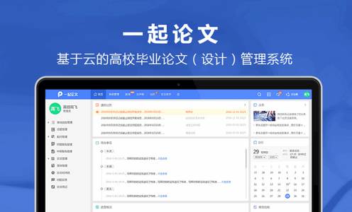 一起论文官方正版