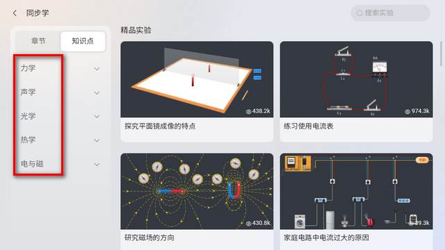 NB实验室学生端纯净版