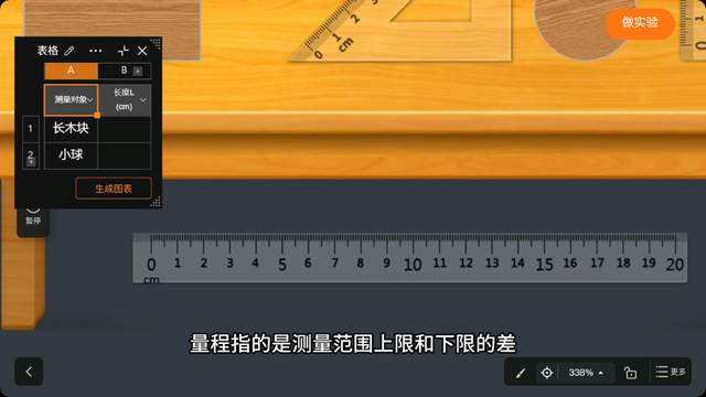 NB实验室学生端纯净版
