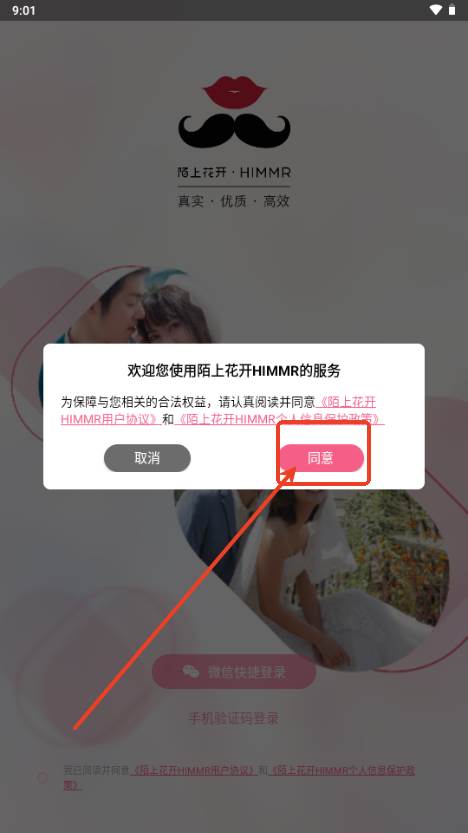 陌上花开HIMMR