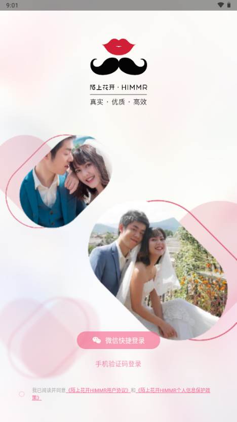 陌上花开HIMMR