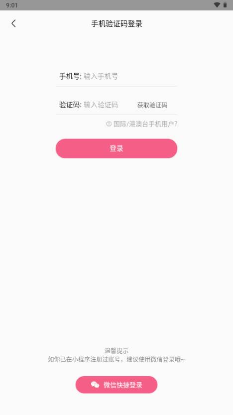 陌上花开HIMMR