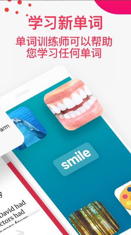 英文故事阅读软件(Readable)