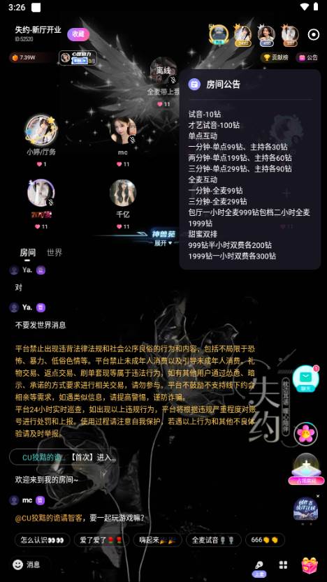 CUCU语音