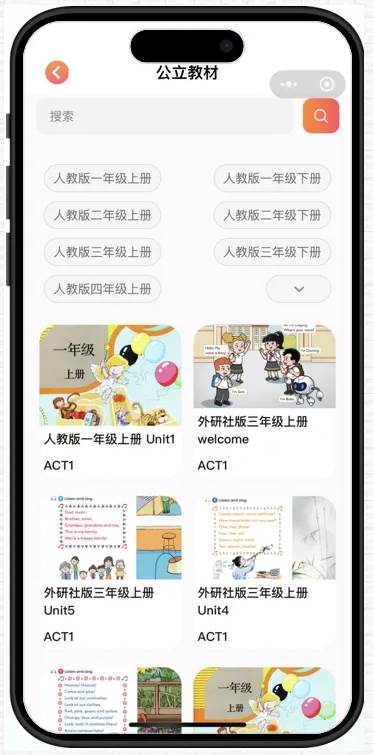 艾途i2Go学习软件