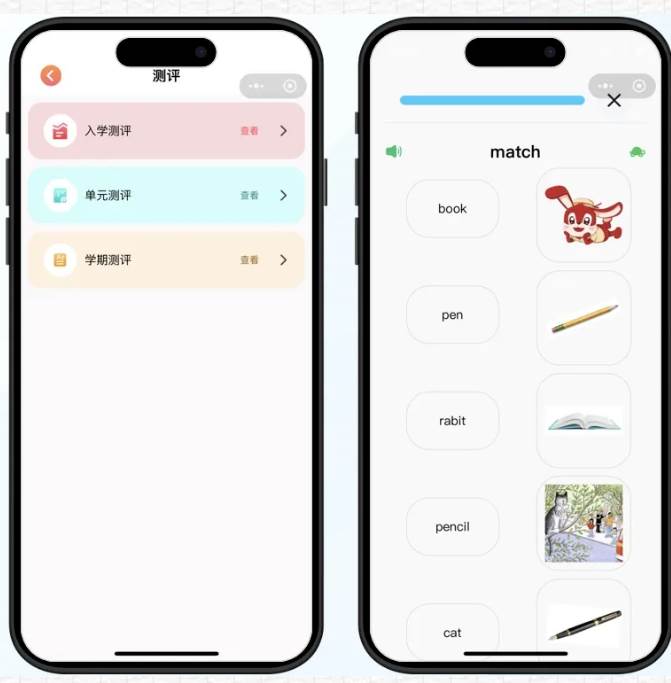 艾途i2Go学习软件