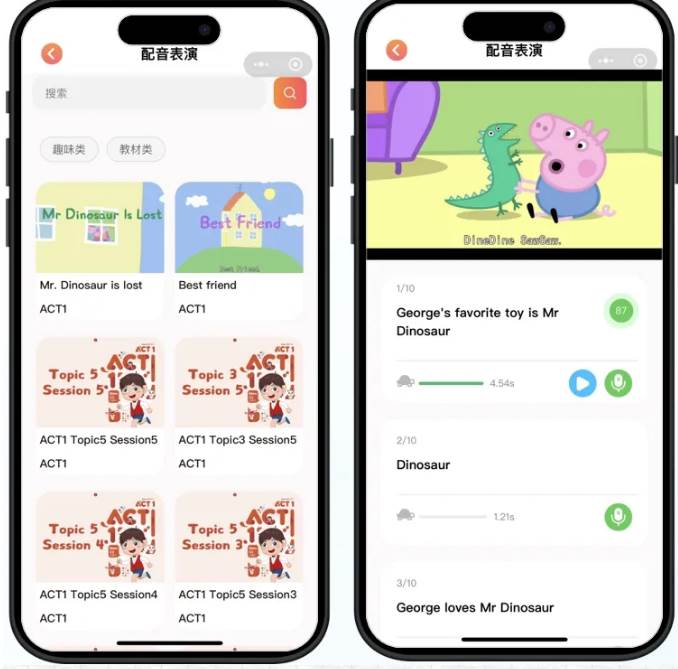 艾途i2Go学习软件