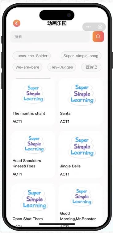 艾途i2Go学习软件