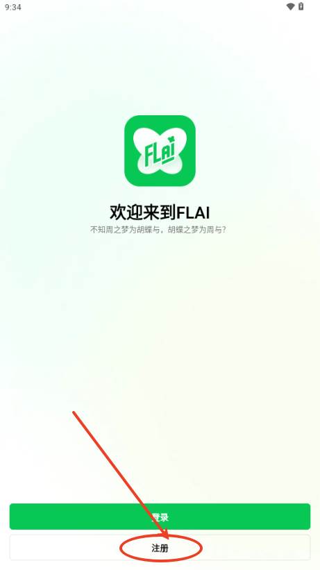 FLAI官方正版