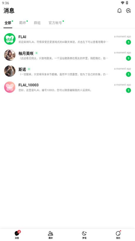 FLAI官方正版