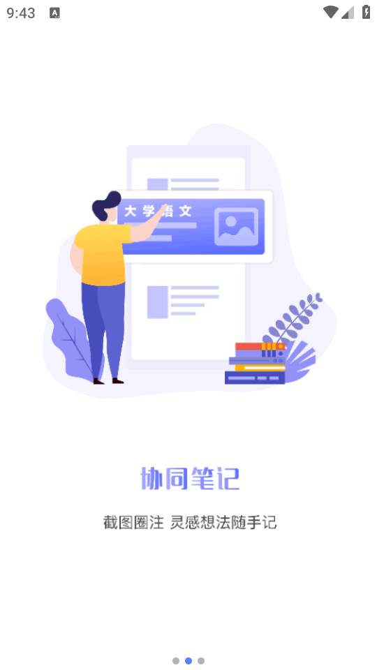 华莘学堂手机最新版