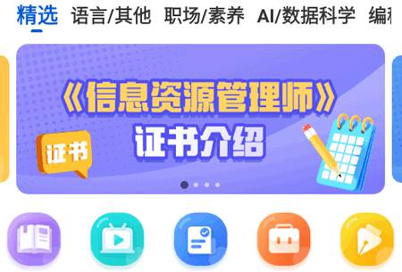 东软教育在线手机版下载