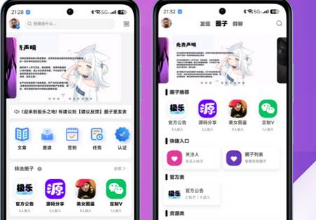 极乐之地社区最新版