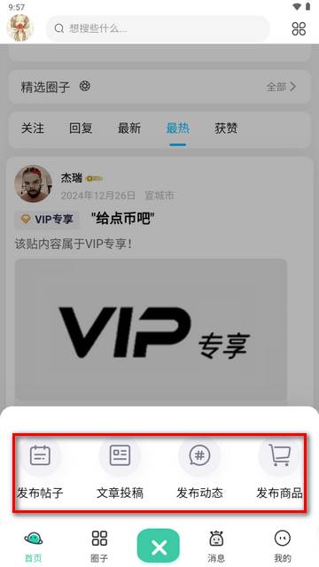 极乐之地社区最新版