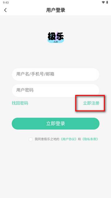 极乐之地社区最新版