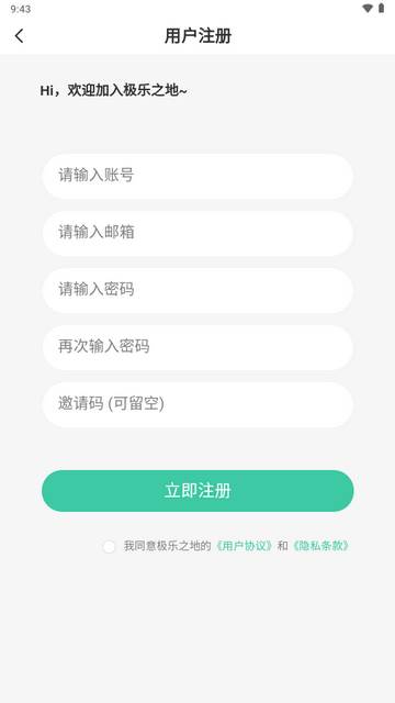 极乐之地社区最新版