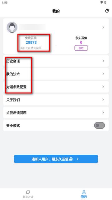 苔藓ai软件最新版