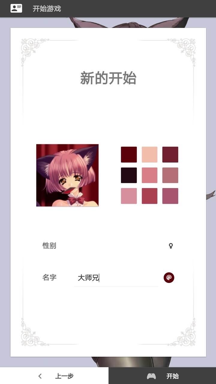 IIROSE软件官方最新版