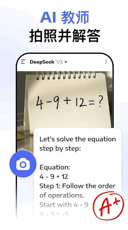 AI Seek智能助手最新版